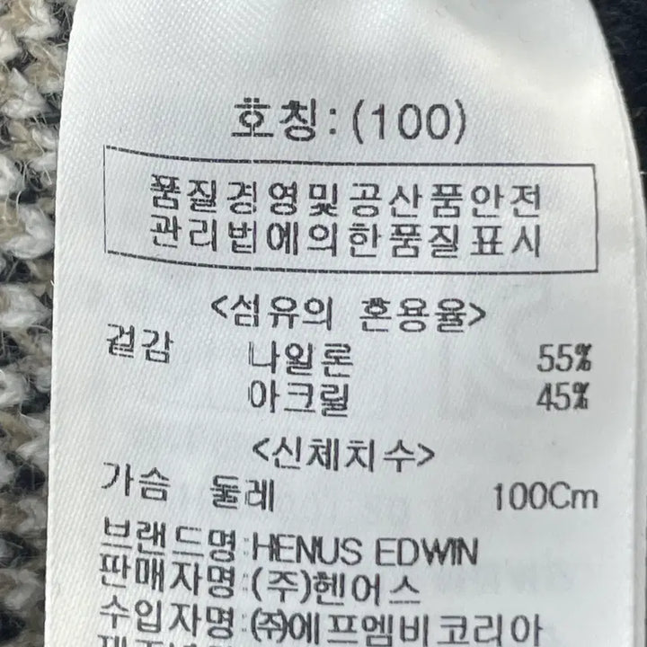 [BUNJANG] Edwin Henus Check Cardigan / 100 에드윈 헨어스 체크 가디건 0227S