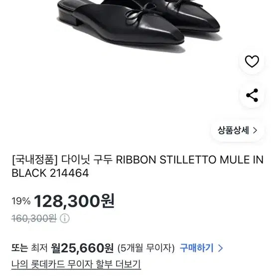 [BUNJANG] Dainit Ribbon Black Flat Shoes / 다이닛 리본 플랫슈즈 블랙