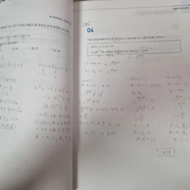 [BUNJANG] Daesung MyMaeng Kim Beom-jun Starting Block Set / [일괄판매] 대성마이맥 김범준 스타팅블록 수1, 수2 판매