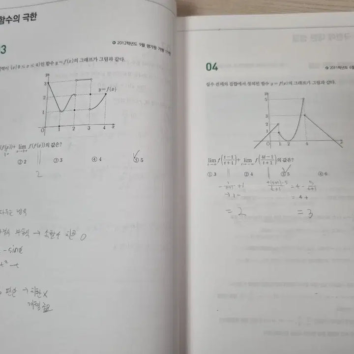 [BUNJANG] Daesung MyMaeng Kim Beom-jun Starting Block Set / [일괄판매] 대성마이맥 김범준 스타팅블록 수1, 수2 판매