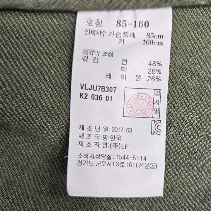 [BUNJANG] A.T.E. Vanessa Bruno Linen Blend Shirt Jacket / 아떼 바네사브루노 린넨 혼방 셔츠형 자켓 점퍼