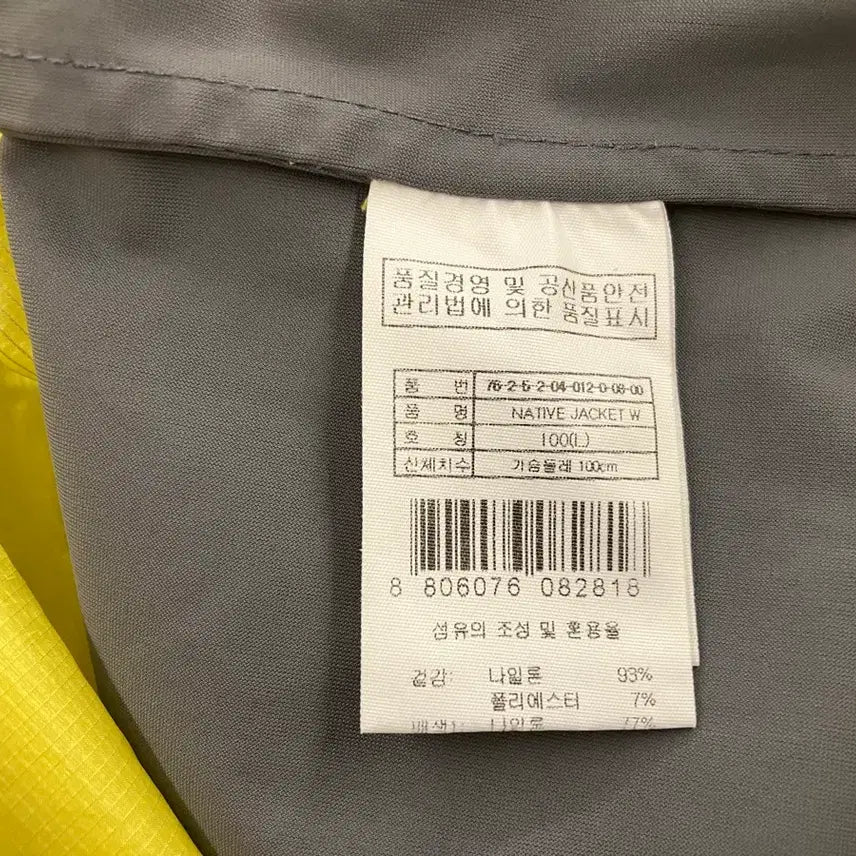 [BUNJANG] SALOMON Windbreaker Jacket / 살로몬(SALOMON) 바람막이 M