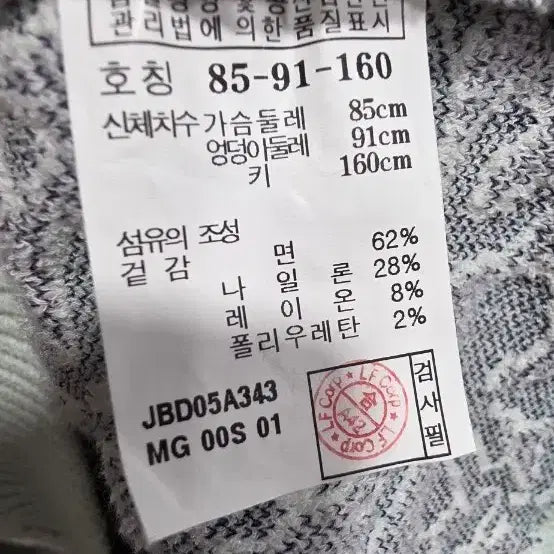 [BUNJANG] Jill by Jill Stuart Flower Knit Top / 질바이질스튜어트,  플라워 니트