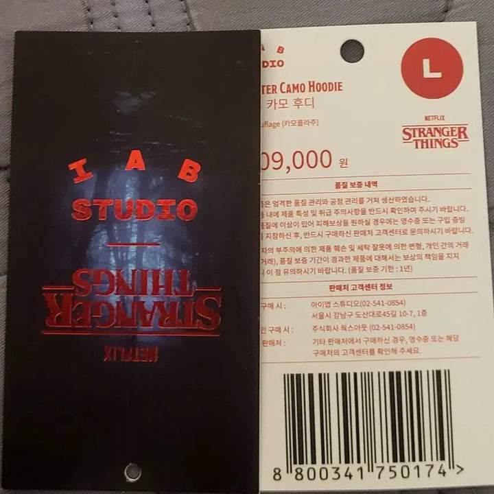 [BUNJANG] IAB Studio Stranger Things Hoodie L / 아이앱 기묘한 이야기 후드 L