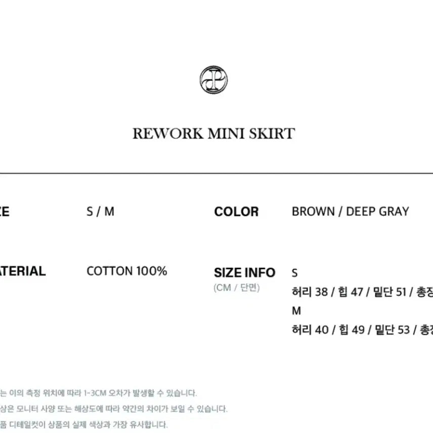 [BUNJANG] Please Project Rework Mini Skirt / 플리즈프로젝트 REWORK MINI SKIRT 미니스커트 M