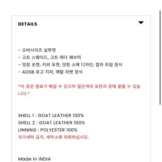 [BUNJANG] Andersson Bell Mikus Suede Jacket / [S] 앤더슨벨 미쿠스 스웨이드 자켓 새상품