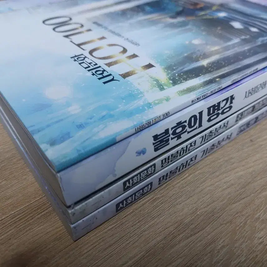 [BUNJANG] Yoon Sunghoon Immortal Lectures Bundle / 2027 윤성훈 불후의명강 명불허전 판매