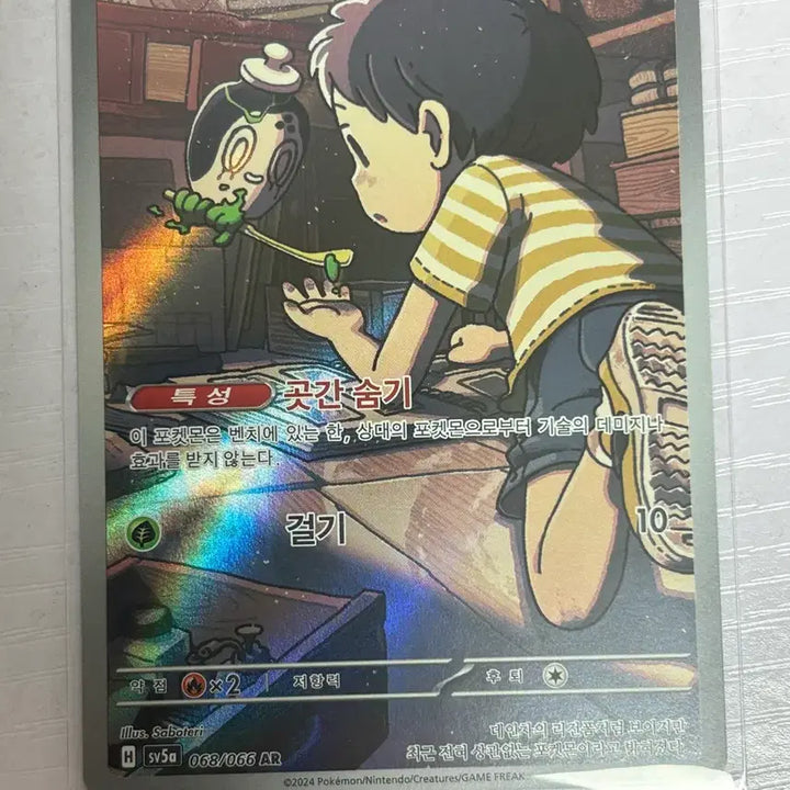 [BUNJANG] Pokemon Card Chadex AR / [귀여운 포켓몬카드] 차데스 AR