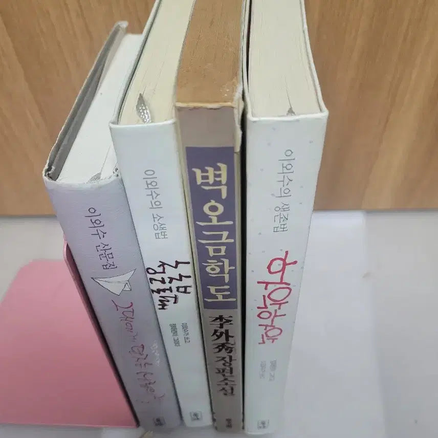 [BUNJANG] Lee Oisoo Novel Collection Bundle Set / 이외수 소설 모음 합4권. 청춘불패 외