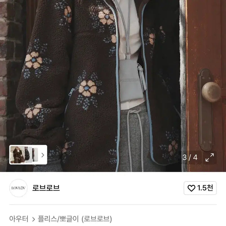 [BUNJANG] Loeuvre Snowbloom Zip-up / 로브로브 snowbloom zipup