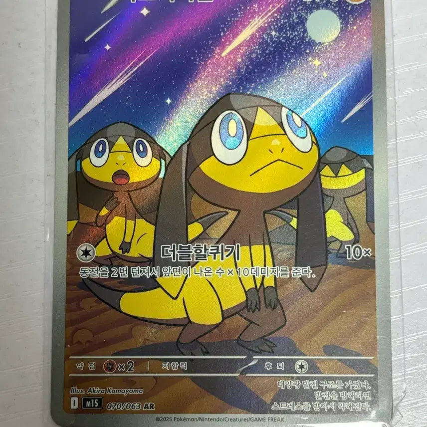 [BUNJANG] Pokemon Card Moktorikitel AR / 포켓몬카드 목도리키텔 AR
