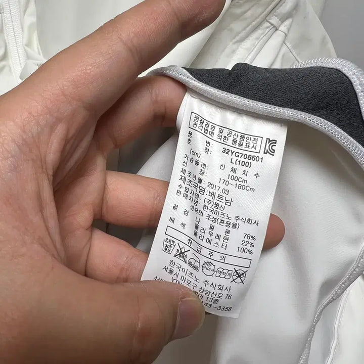 [BUNJANG] Mizuno Functional White Woven Jacket / [정품/L] 미즈노 기능성 화이트 우븐자켓 바람막이