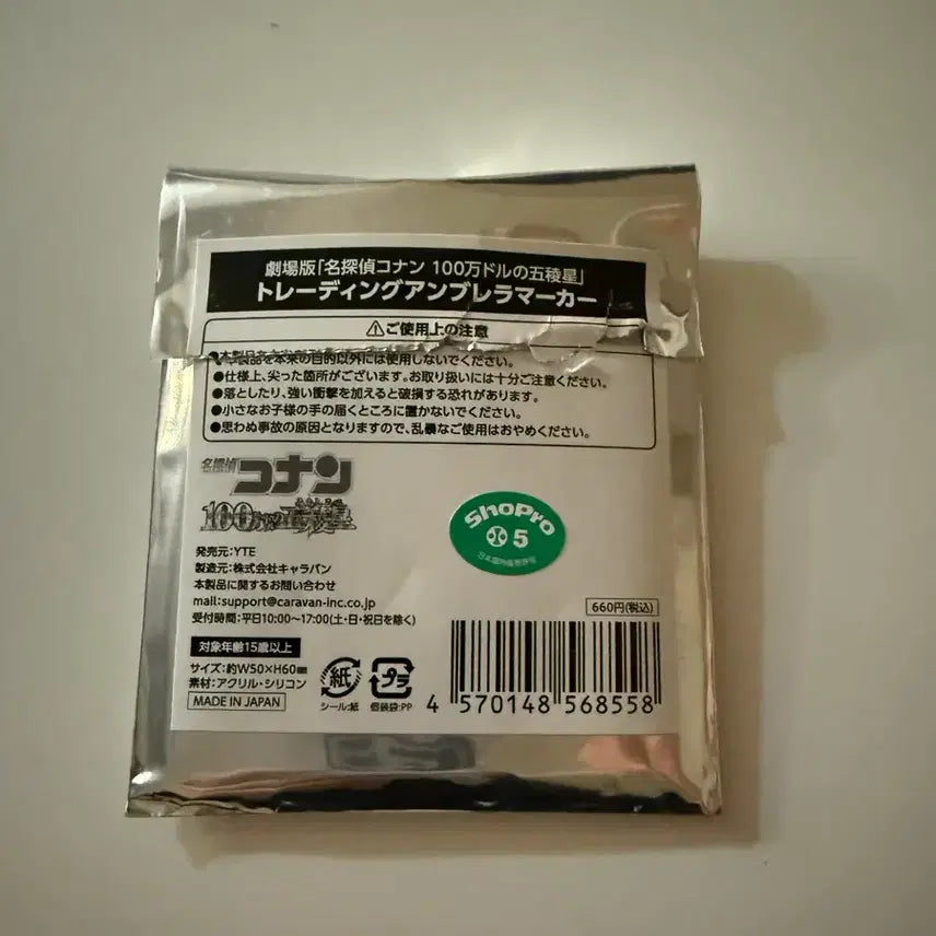 [BUNJANG] Detective Conan Momiji Keyring / 명탐정코난 100만달러의펜타그램 모미지 키링