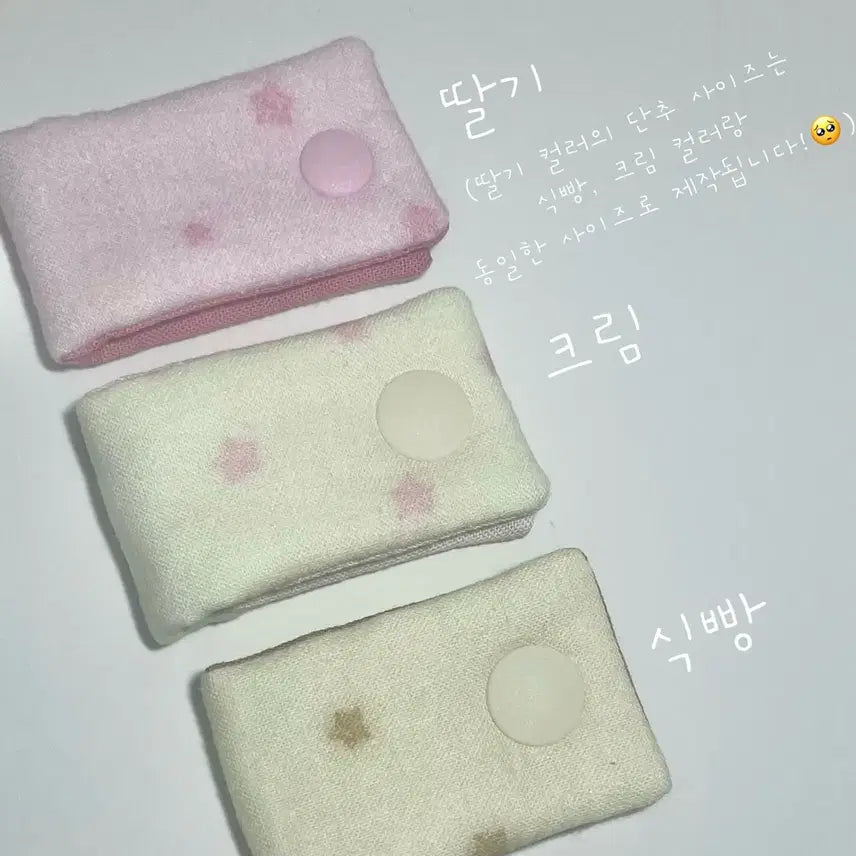 [BUNJANG] Pastel Star Dot Fabric Cable Organizer / 파스텔 별도트 이어폰&케이블 줄감개