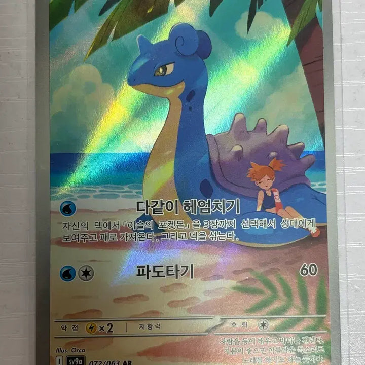 [BUNJANG] Pokemon Card Eevee&