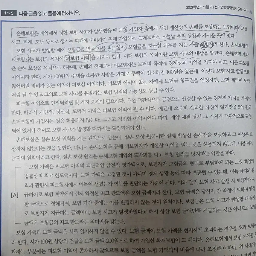 [BUNJANG] 2024 Pre-Exam Math 3rd Grade Textbook / 2024 예비 매삼비 매3비