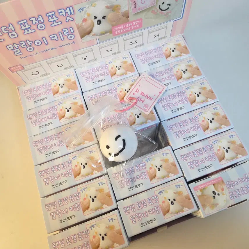 [BUNJANG] Random Expression Pocket Malleable Keyring / 랜덤 표정 포켓말랑이 키링