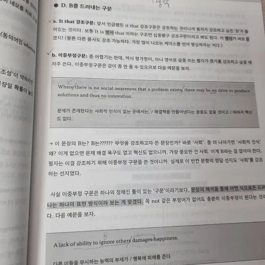 [BUNJANG] Sean Lee Kiss Logic Light Bundle Set / 2026 션티 키스로직 라이트 일괄판매