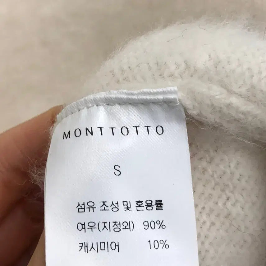 [BUNJANG] Mongttotto Fox Cashmere Knit Cardigan (S) / 몽또또 폭스 캐시미어 니트 가디건 S