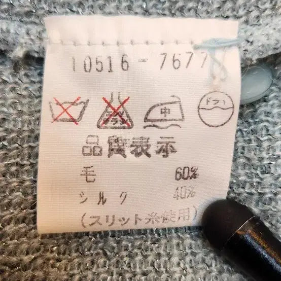 [BUNJANG] FILARE Wool & Silk Knit Cardigan / FILARE 모 + 실크 니트 가디건 (66 77)