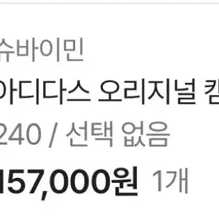 [BUNJANG] Adidas Authentic Shoes / 아디다시 정품 신발