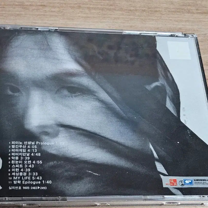 [BUNJANG] Kim Gun Mo Vol. 4 CD / 김건모4집 (CD)