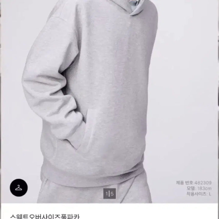 [BUNJANG] Uniqlo C Oversized Full-Zip Hoodie / 유니클로 C 스웨트 오버사이즈 풀집파카