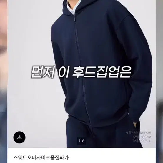 [BUNJANG] Uniqlo C Oversized Full-Zip Hoodie / 유니클로 C 스웨트 오버사이즈 풀집파카