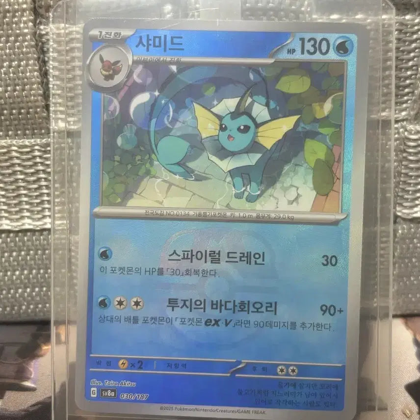 [BUNJANG] Shamido Master Ball Card / 샤미드 마스터볼 판매
