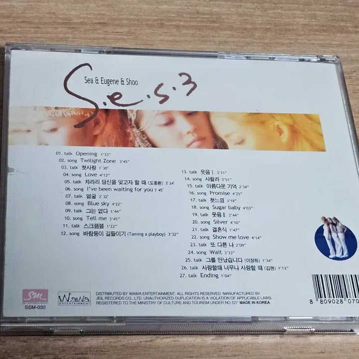 [BUNJANG] S.E.S. 3rd Album CD / SES3집 (CD)