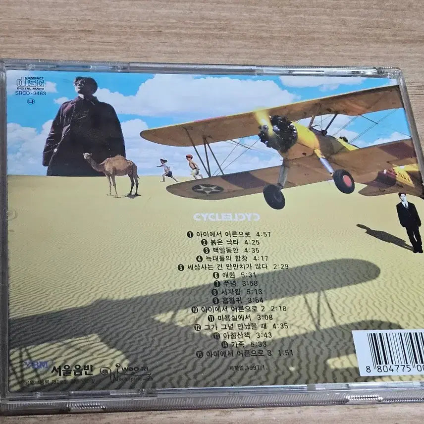 [BUNJANG] Lee Seung Hwan Vol. 5 CD / 이승환5집 (CD)
