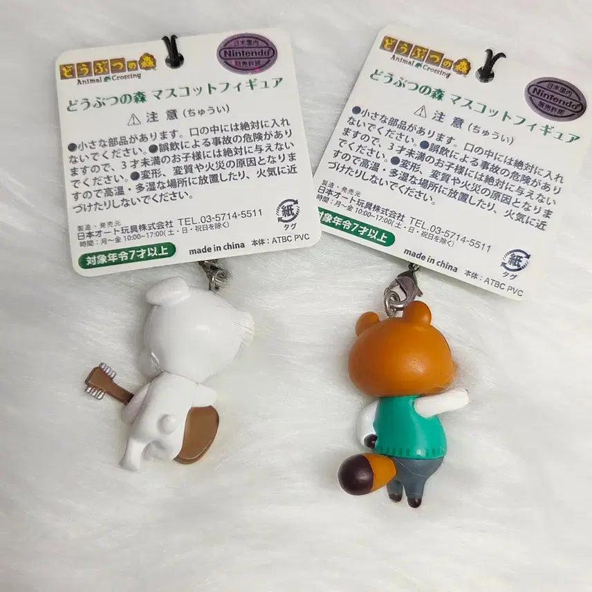 [BUNJANG] Animal Crossing Figure Keyring Strap Bundle Set / 고전 동물의숲 모동숲 놀동숲 튀동숲 피규어 키링 스트랩 (너굴 k.k.)
