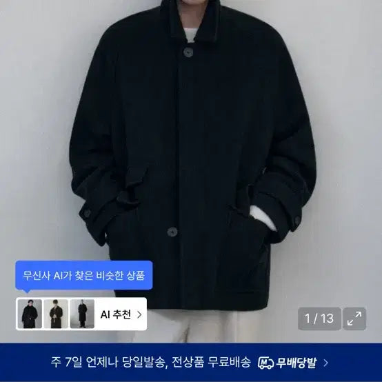 [BUNJANG] Musinsa Standard Wool Blend Oversized Balmacaan Coat / 무탠다드 울 블렌드 오버사이즈 하프 발마칸 코트