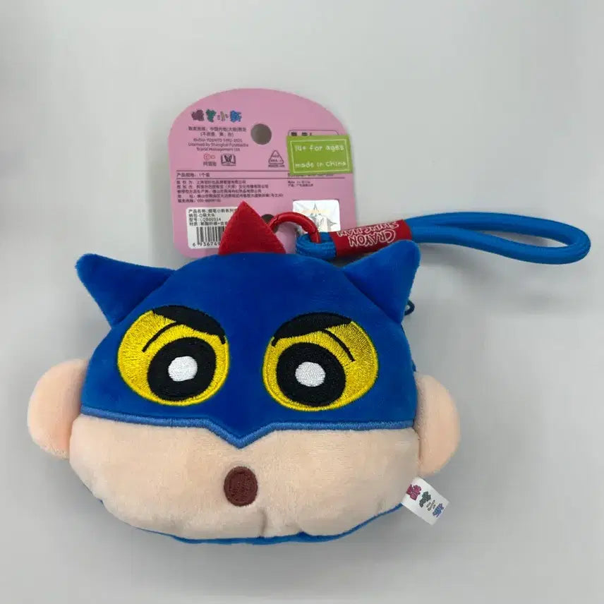 [BUNJANG] Crayon Shin-chan Action Mask Coin Purse / 짱구 액션가면 동전지갑