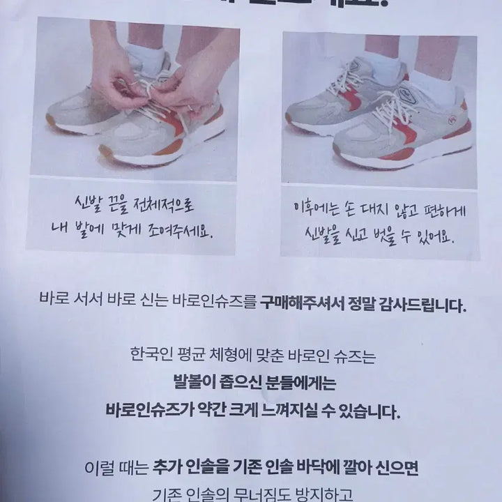 [BUNJANG] Pro World Cup Classe Running Shoes / (새상품)275사이즈 런닝화 신기 편한 특허 운동화 프로월드컵