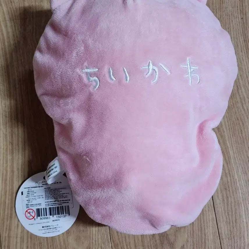 [BUNJANG] Chikawa Sleeping Bag Plush Doll / 치이카와 침낭 인형