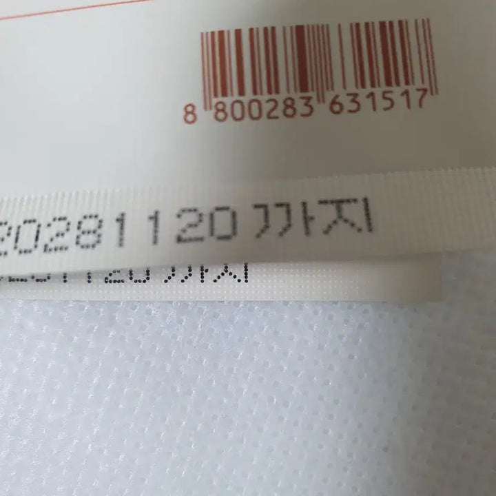 [BUNJANG] Sulwhasoo Yoonjo Essence Mask Pack / 12매)설화수 윤조에센스 마스크팩