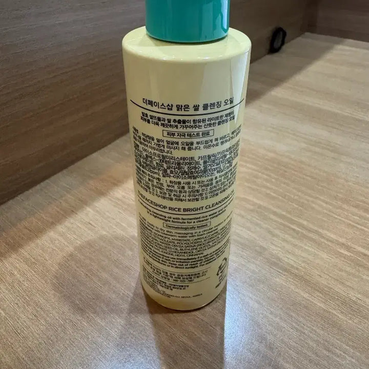 [BUNJANG] Daiso Cleansing Oil / 다이소 클렌징 오일