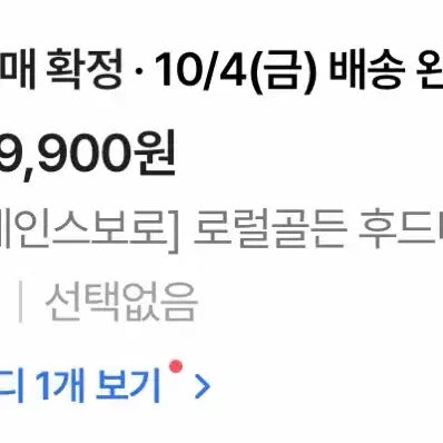 [BUNJANG] Gains Hoodie / gains 후드티