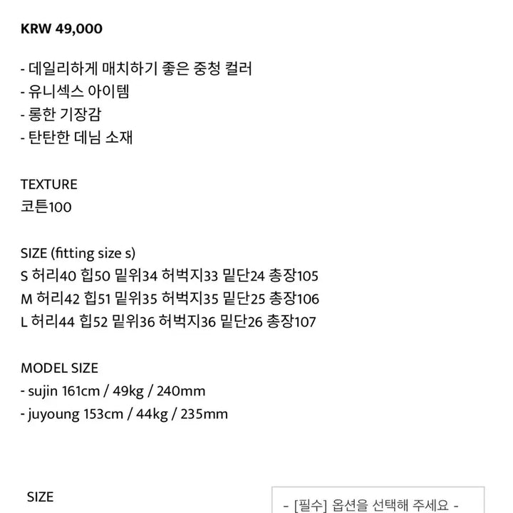 [BUNJANG] Our Cabinet Temp Denim Pants / 아워캐비넷 temp denim pants