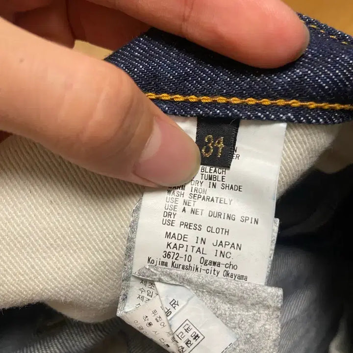 [BUNJANG] Capital Bone Denim Pants 34 / 캐피탈 본데님팬츠 34사이즈