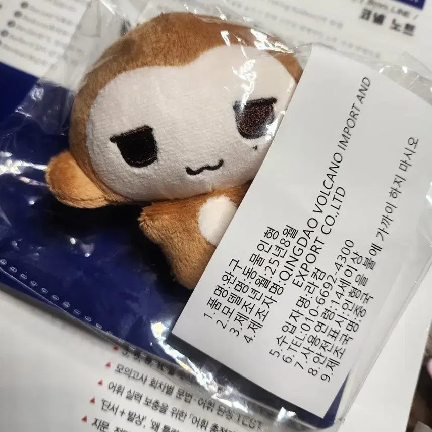 [BUNJANG] YooHoo & Friends Yookiki Doll / 미개봉 유우시 윳끼끼 인형 양도해요