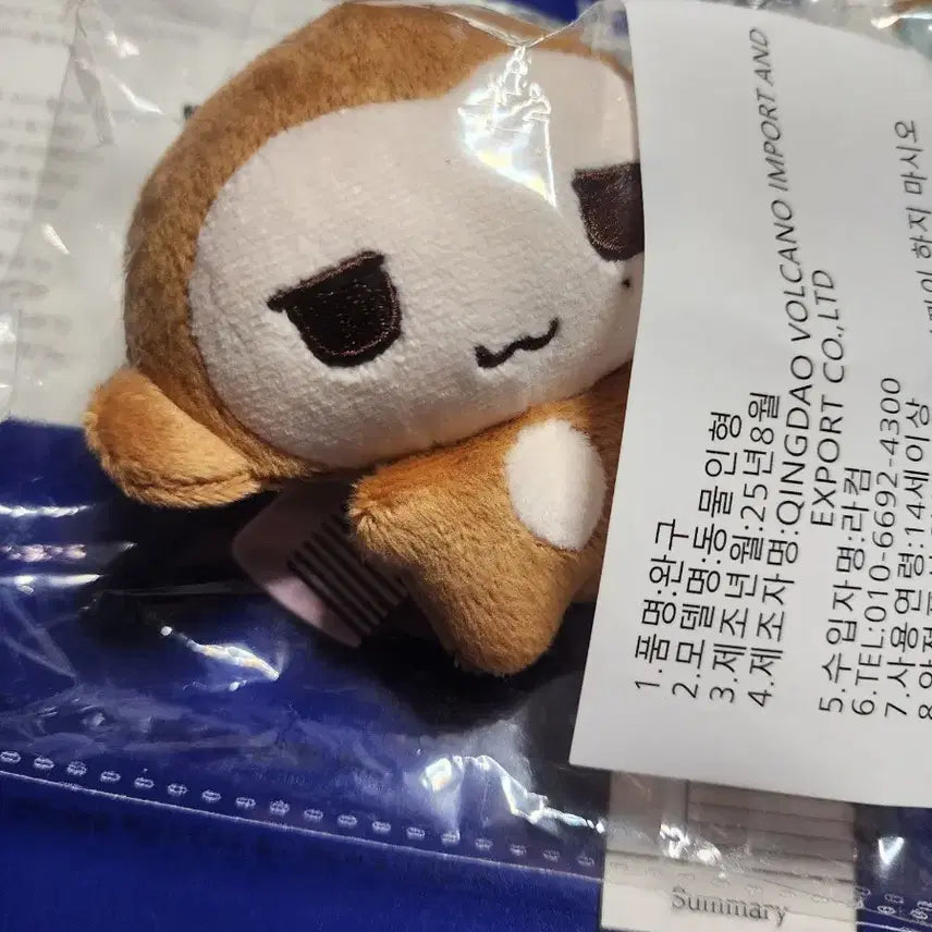 [BUNJANG] YooHoo & Friends Yookiki Doll / 미개봉 유우시 윳끼끼 인형 양도해요