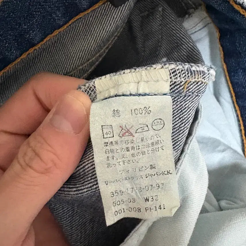 [BUNJANG] Levi's 505 Regular Straight Denim Pants / 리바이스 505 레귤러 스트레이트 데님팬츠 / W32, L34