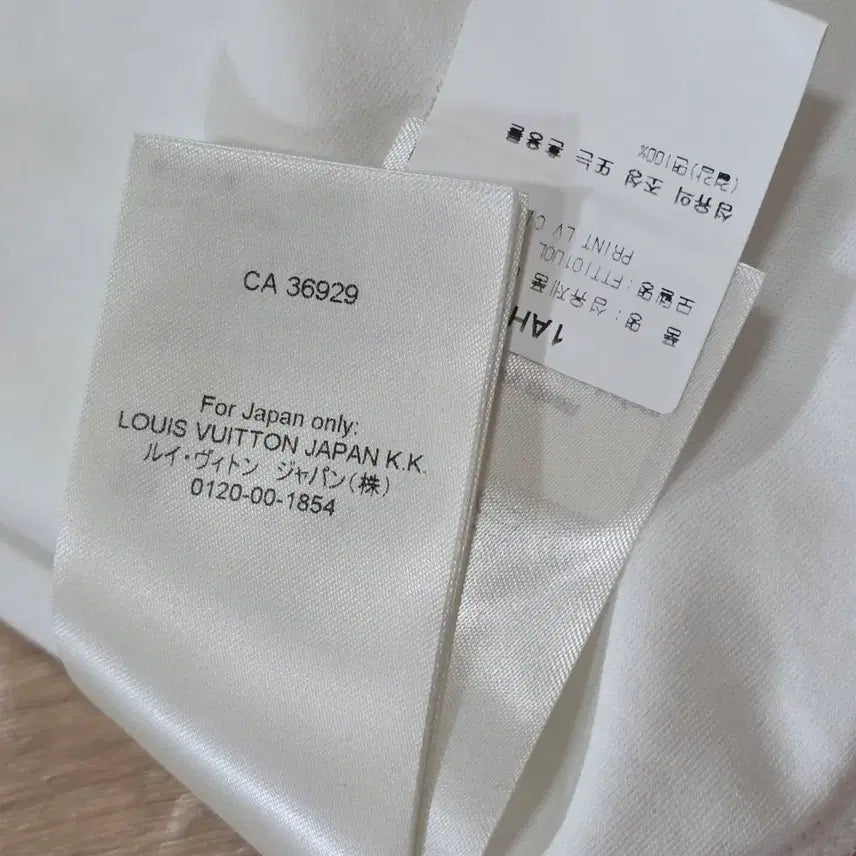 [BUNJANG] Louis Vuitton Flocked LV T-Shirt White / 루이 비통 플록드 LV 반팔 티셔츠_화이트 XL