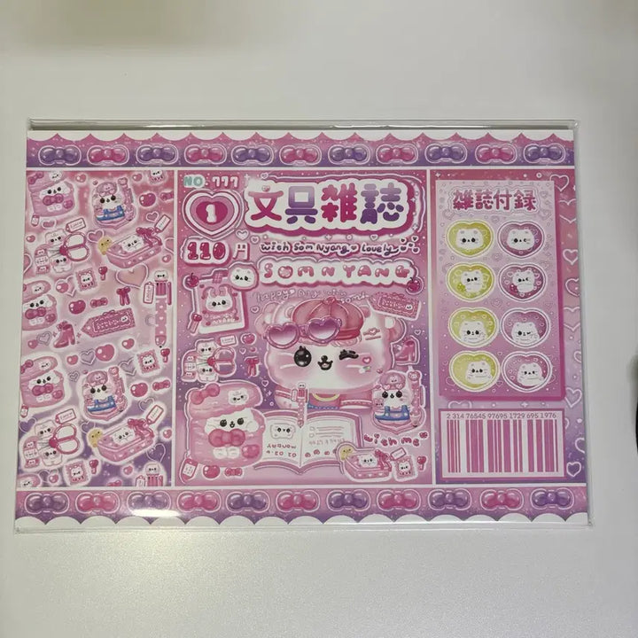 [BUNJANG] Somsomz Wrapping Paper / (할인) 솜솜즈 랩핑지