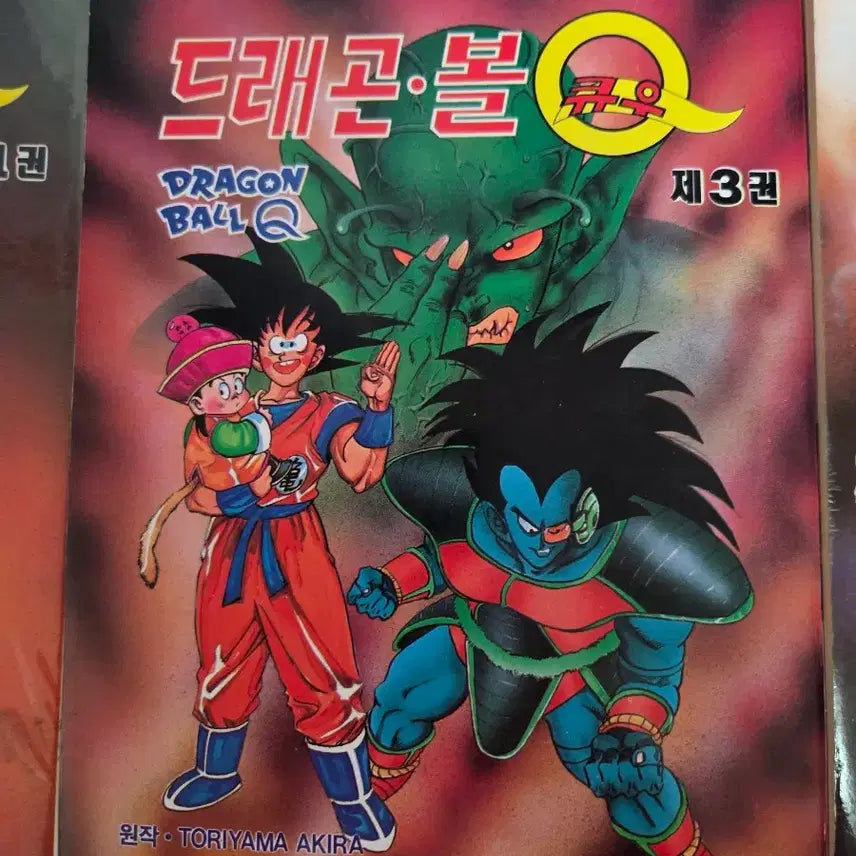 [BUNJANG] Dragon Ball Q Comic 1990s Edition / 드래곤볼Q 만화책 90년출판 해적판