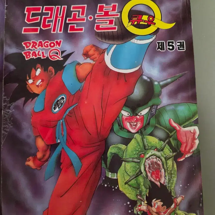 [BUNJANG] Dragon Ball Q Comic 1990s Edition / 드래곤볼Q 만화책 90년출판 해적판