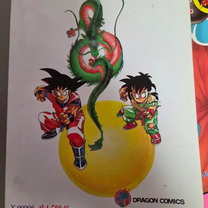 [BUNJANG] Dragon Ball Q Comic 1990s Edition / 드래곤볼Q 만화책 90년출판 해적판
