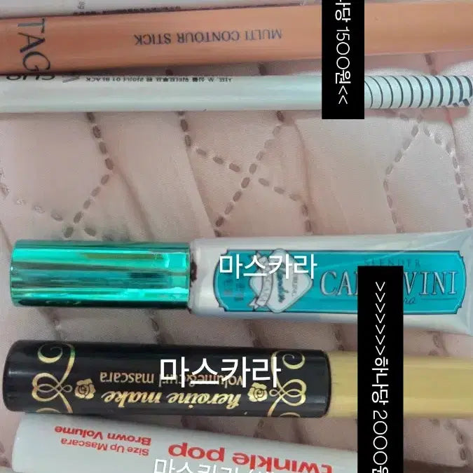 [BUNJANG] Cosmetics Selection / 화장품 골라담기